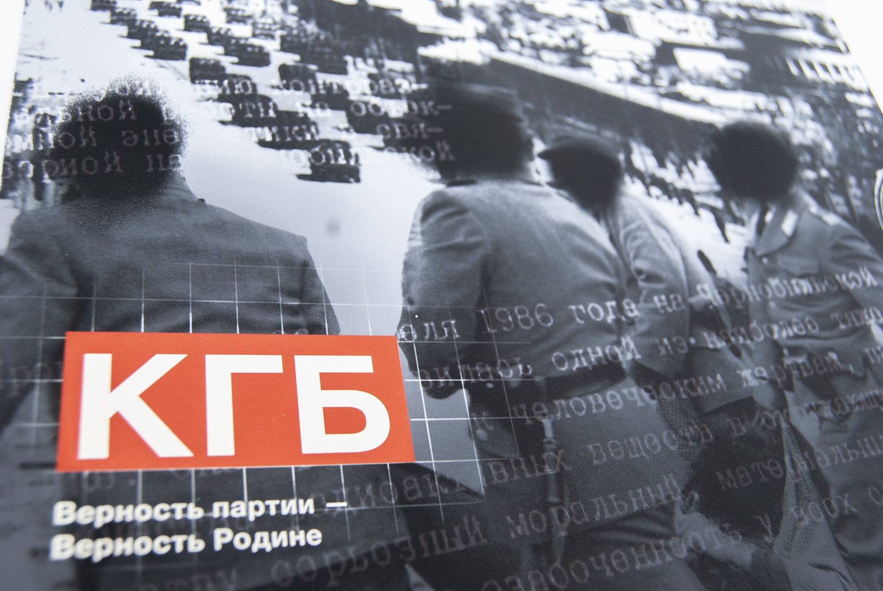 Detail image of the KGB page